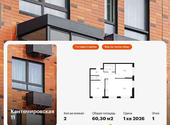 2-комн. квартира, 60.3 м2, 1/13 эт. Санкт-Петербург