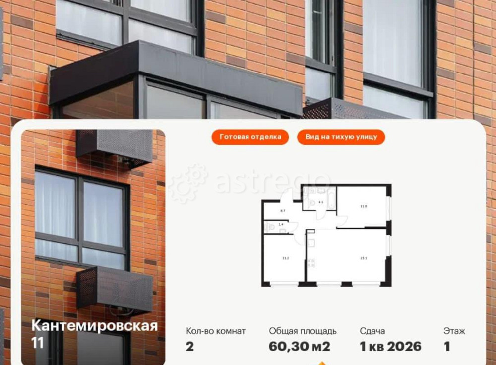 2-комн. квартира, 60.3 м2, 1/13 эт. Санкт-Петербург - изображение 1