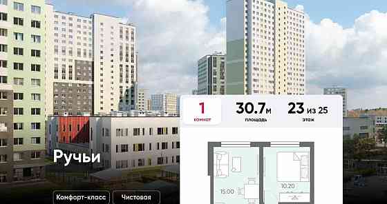 1-комн. квартира, 30.7 м2, 23/25 эт. Санкт-Петербург
