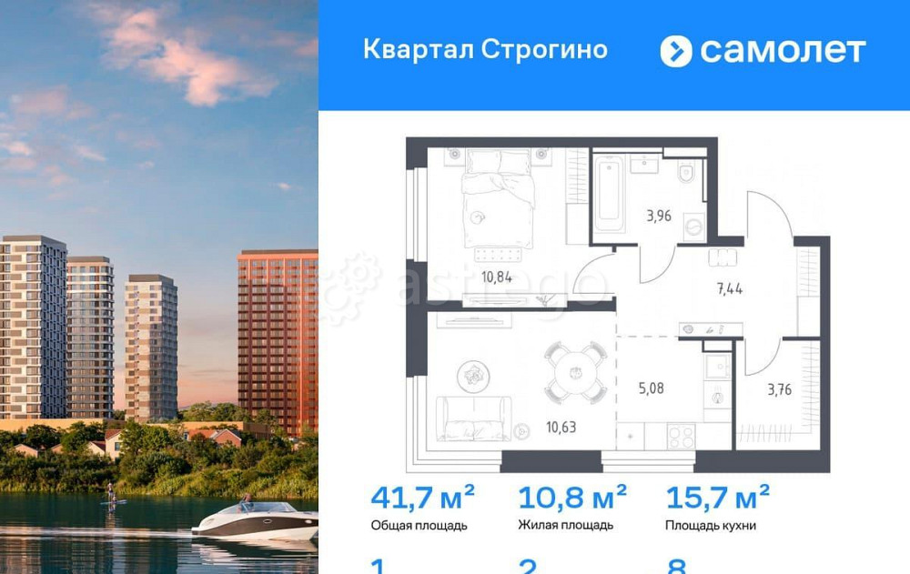 1-комн. квартира, 41.71 м2, 8/24 эт. Красногорск - изображение 1