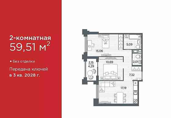 2-комн. квартира, 59.51 м2, 11/12 эт. Санкт-Петербург