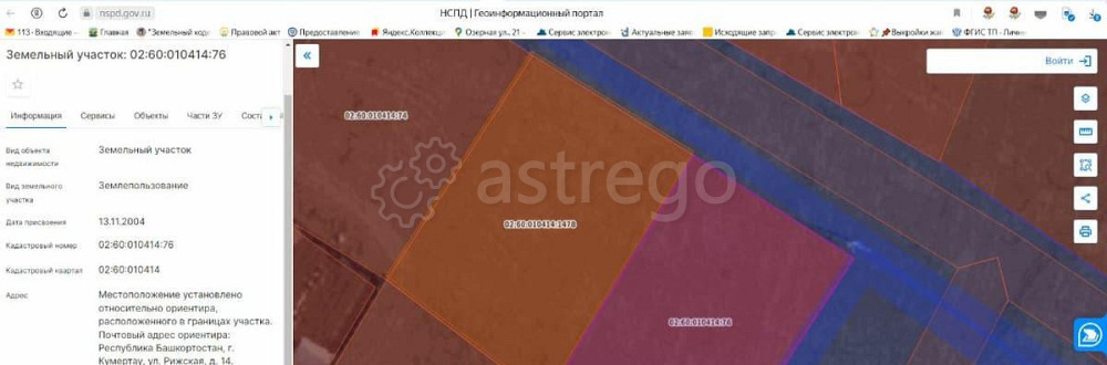 Коммерческий участок, 11.86 сотки Кумертау - изображение 1
