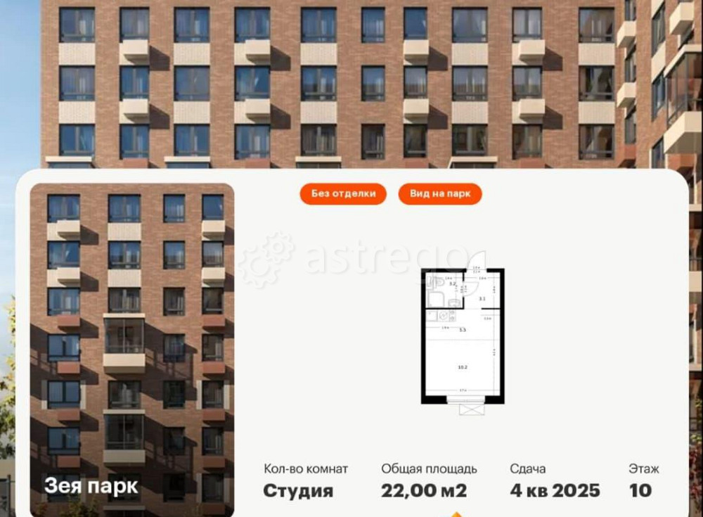 Студия, 22 м2, 10/16 эт. Благовещенск - изображение 1
