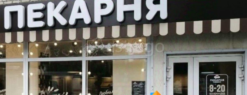 Готовый бизнес, 50 м2 Санкт-Петербург - изображение 1