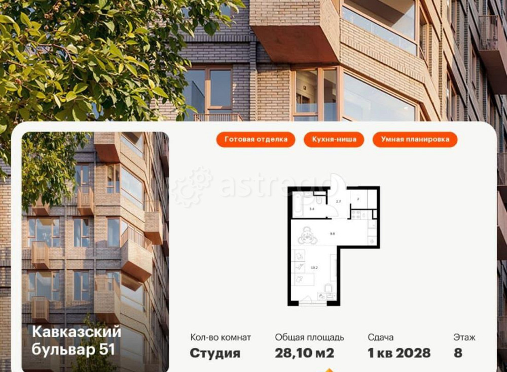 Студия, 28.1 м2, 8/32 эт. Москва - изображение 1