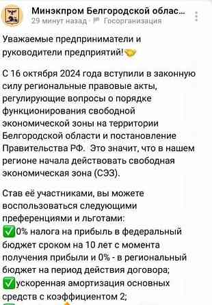 Производственное, 2960 м2 Шебекино