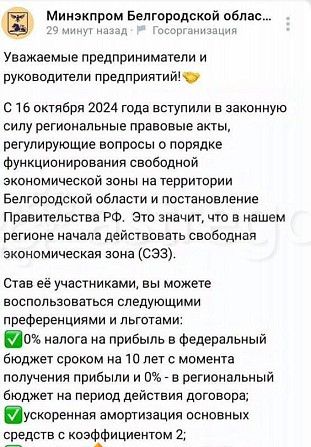 Производственное, 2960 м2 Шебекино - изображение 3