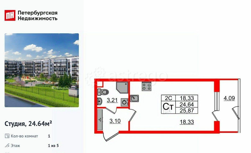 Студия, 24.64 м2, 1/5 эт. Санкт-Петербург - изображение 1