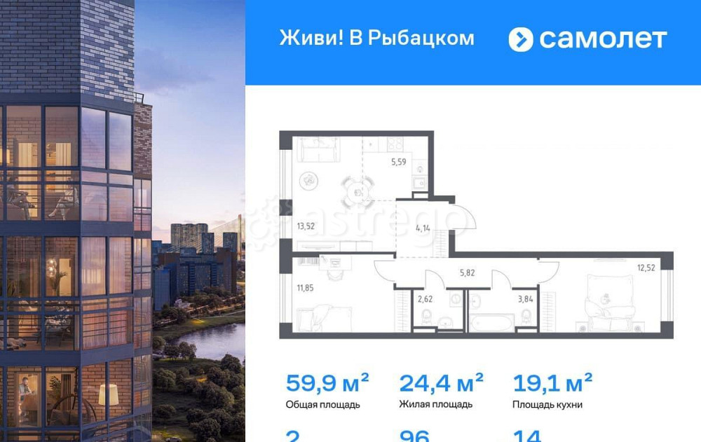 2-комн. квартира, 59.9 м2, 14/24 эт. Санкт-Петербург - изображение 1