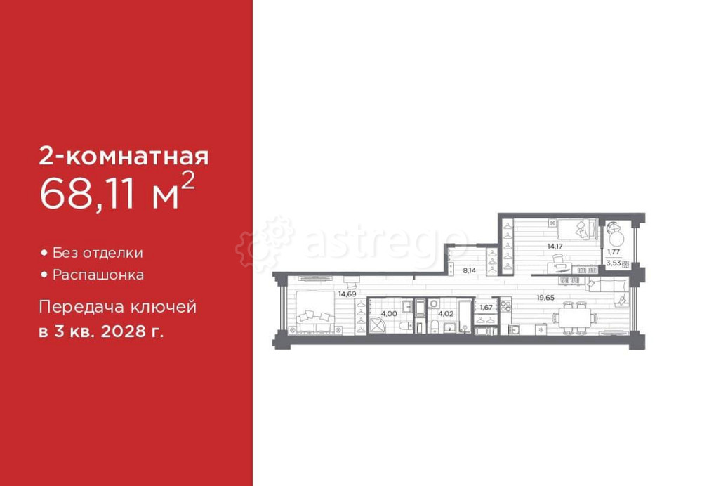 2-комн. квартира, 68.11 м2, 4/7 эт. Санкт-Петербург - изображение 1