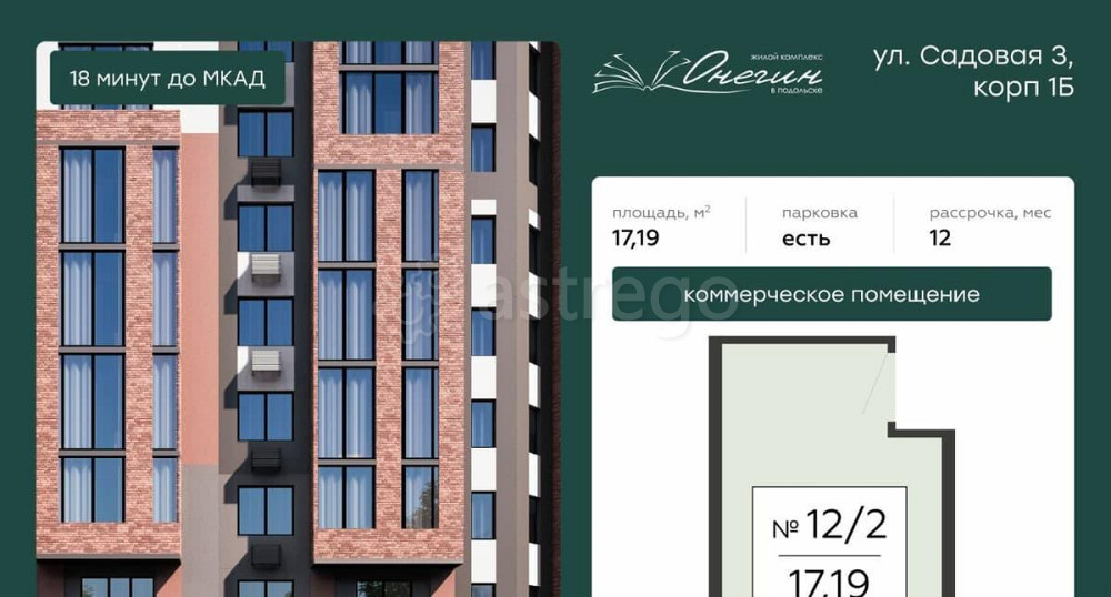 Свободного назначения, 17.19 м2 Подольск - изображение 4