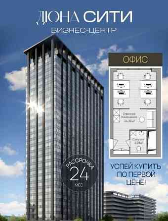 Офис, 27.59 м2 Котельники