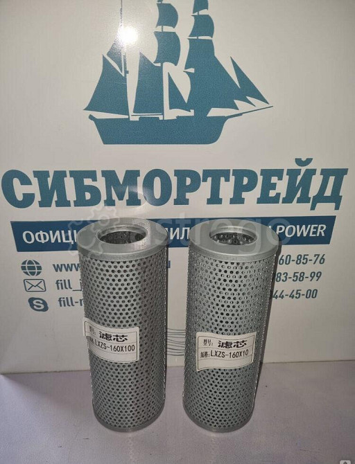 Фильтр гидравлический LXZS-160*10L Омск - изображение 1