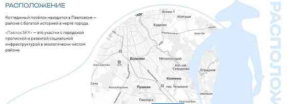 Земельный участок, 9.9 сотки Санкт-Петербург