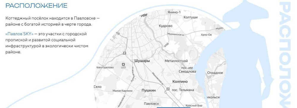 Земельный участок, 9.9 сотки Санкт-Петербург - изображение 4