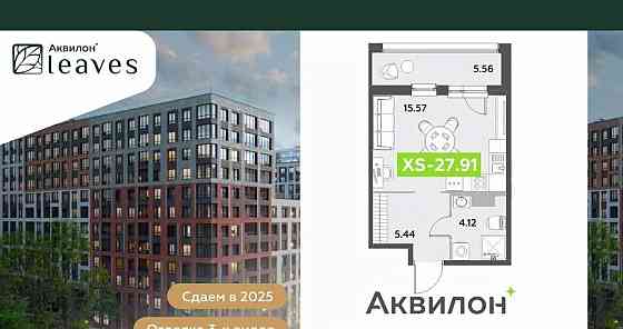 Студия, 27.91 м2, 11/12 эт. Санкт-Петербург
