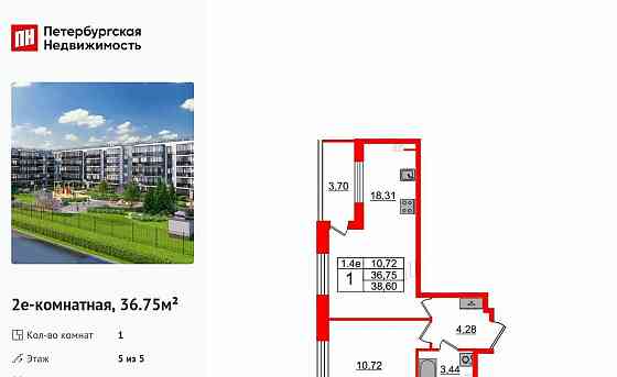 1-комн. квартира, 36.75 м2, 5/5 эт. Санкт-Петербург