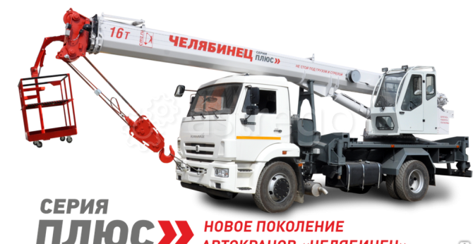Кран-подъемник Челябинец КС-45734-19, 16 т, на шасси грузового автомобиля 53605 Новосибирск - изображение 1