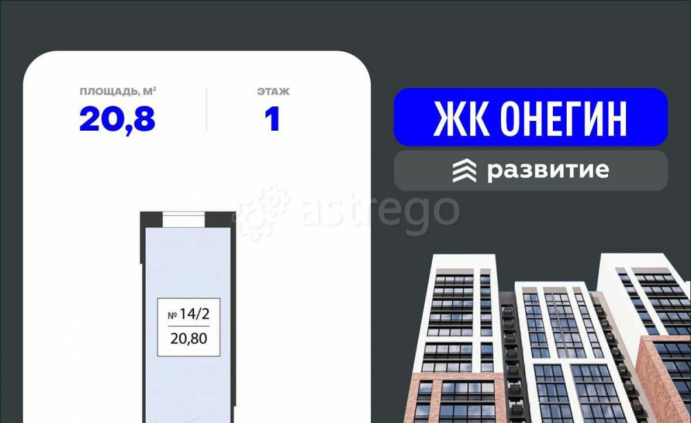 Свободного назначения, 20.8 м2 Подольск - изображение 1