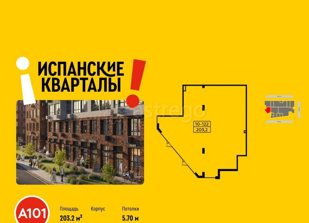 Торговое помещение, 203.2 м2 Москва - изображение 1