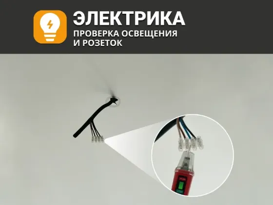 Приёмка Квартиры в Новостройке, Экспертиза Красноярск