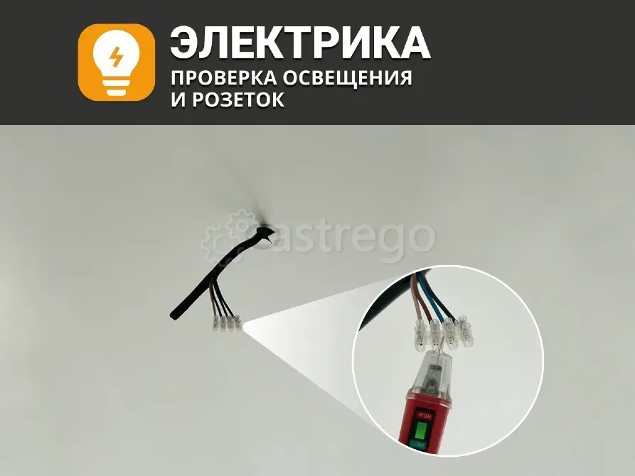 Приёмка Квартиры в Новостройке, Экспертиза Красноярск - изображение 6