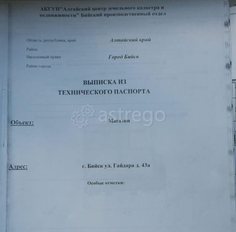 Отдельное здание, 1000 м2 Бийск - изображение 1