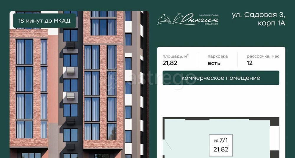Свободного назначения, 21.82 м2 Подольск - изображение 5