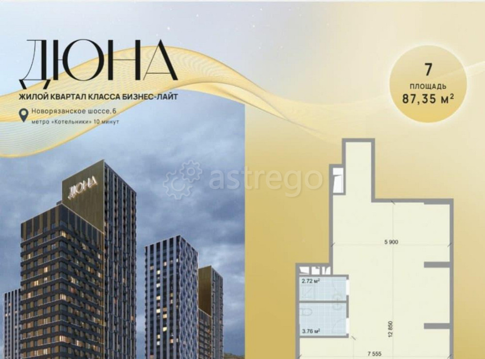 Свободного назначения, 87.35 м2 Котельники - изображение 2