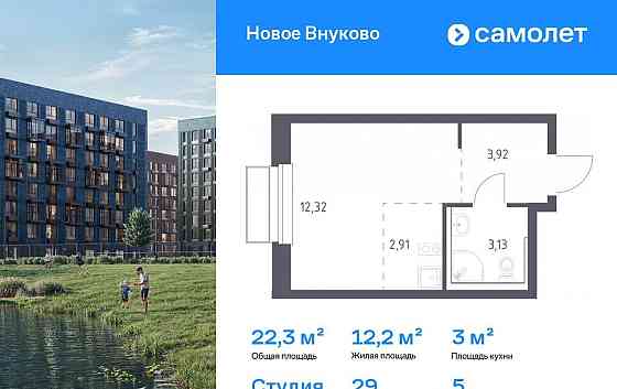 Студия, 22.28 м2, 5/5 эт. Москва