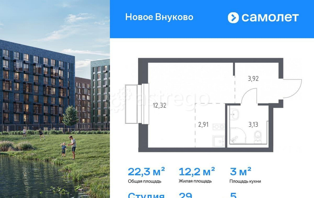Студия, 22.28 м2, 5/5 эт. Москва - изображение 1