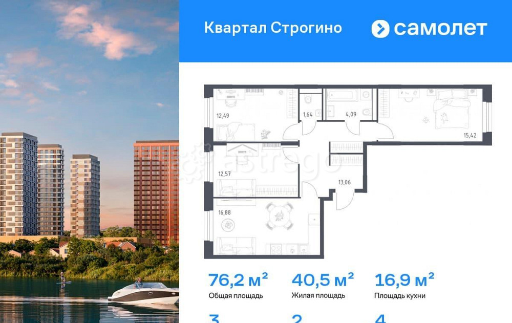 3-комн. квартира, 76.15 м2, 4/24 эт. Красногорск - изображение 1