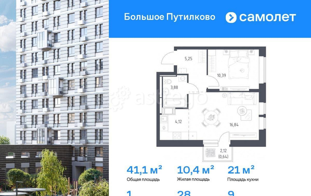 1-комн. квартира, 41.12 м2, 9/17 эт. Красногорск - изображение 1