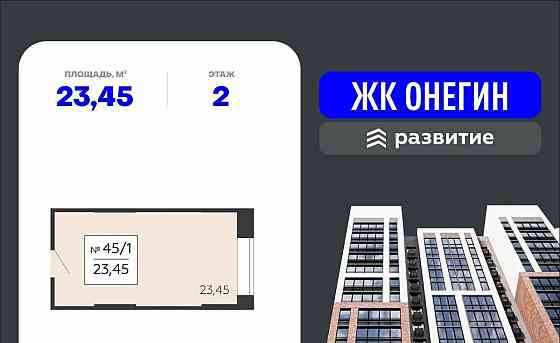 Свободного назначения, 23.45 м2 Подольск