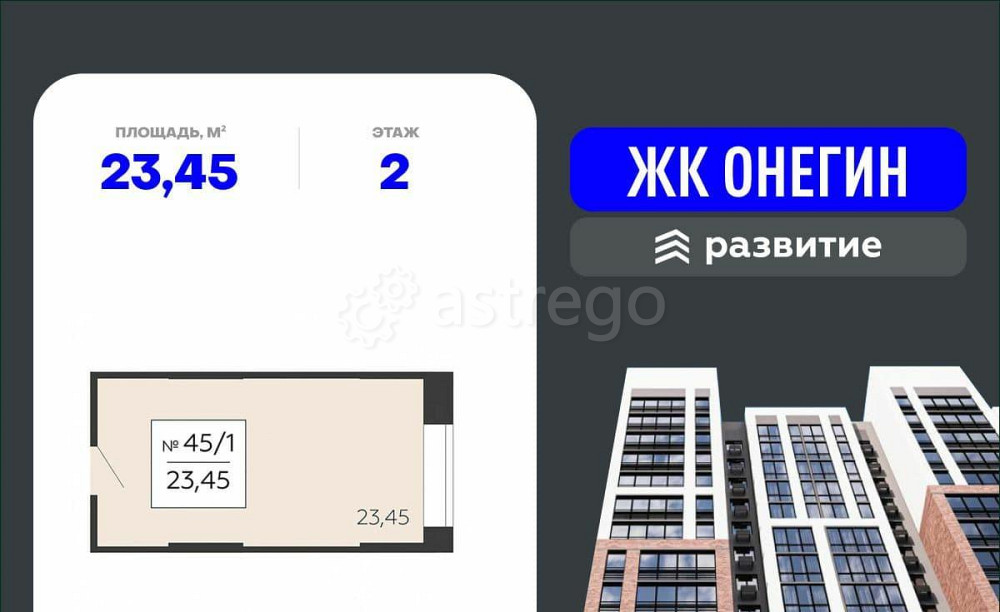 Свободного назначения, 23.45 м2 Подольск - изображение 1