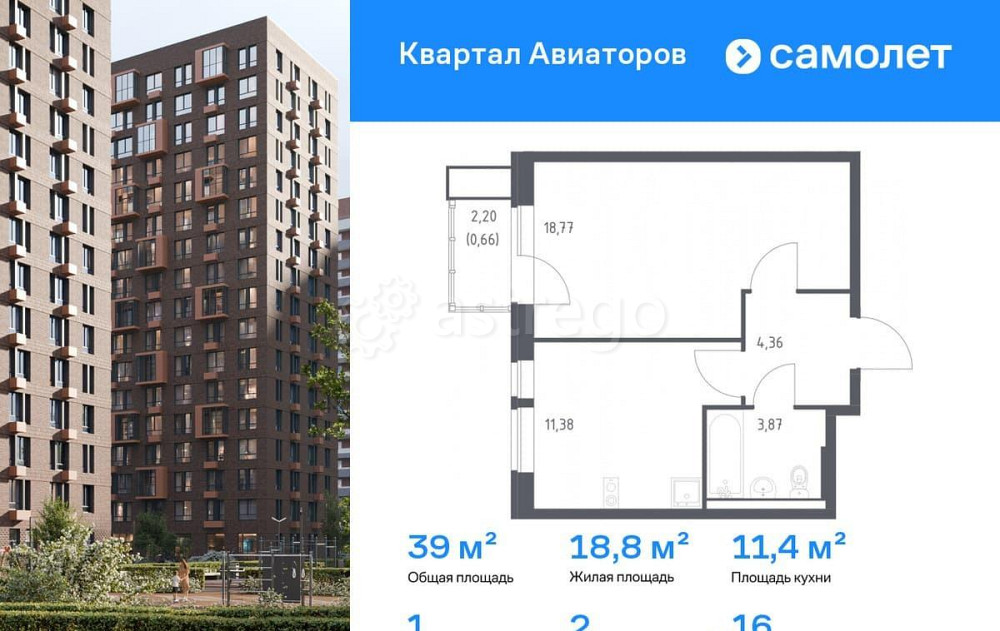 1-комн. квартира, 39.04 м2, 16/17 эт. Балашиха - изображение 1