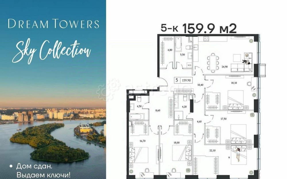 5-комн. квартира, 159.9 м2, 21/24 эт. Москва - изображение 1