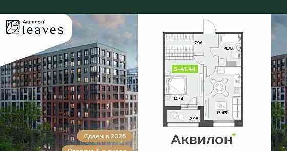 1-комн. квартира, 41.44 м2, 3/12 эт. Санкт-Петербург