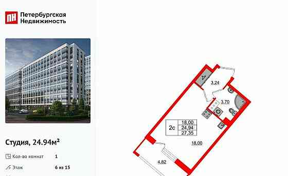 Студия, 24.94 м2, 6/15 эт. Санкт-Петербург