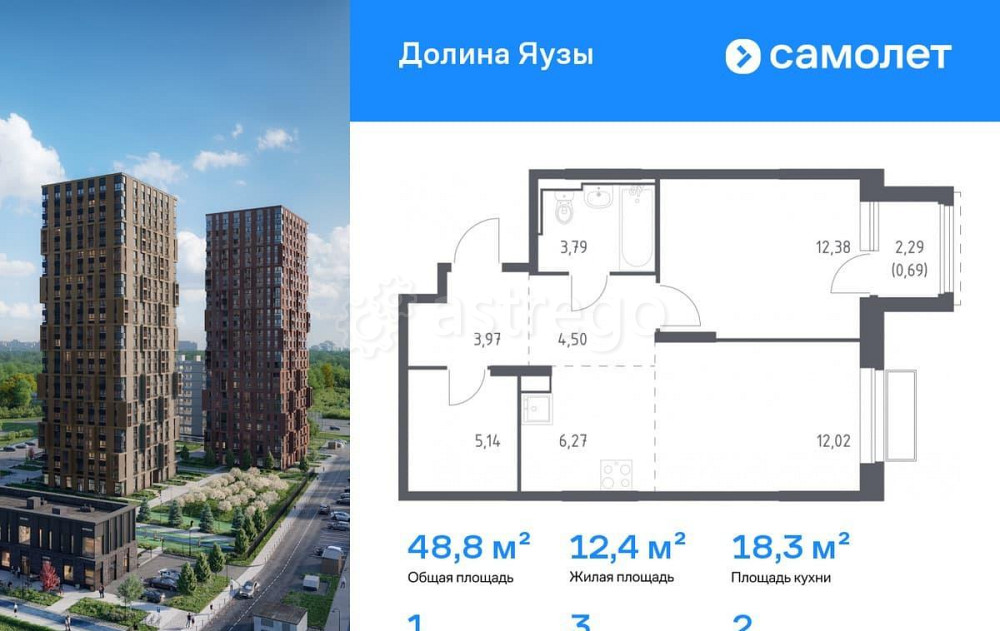 1-комн. квартира, 48.76 м2, 2/24 эт. Мытищи - изображение 1