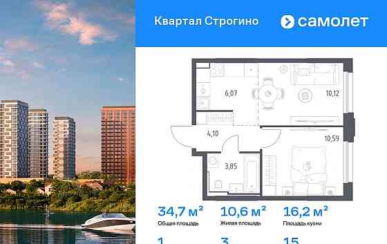 1-комн. квартира, 34.73 м2, 15/24 эт. Красногорск