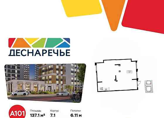 Торговое помещение, 137.1 м2 Москва