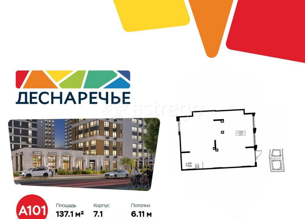 Торговое помещение, 137.1 м2 Москва - изображение 1