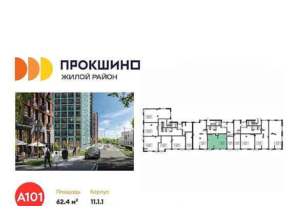 Торговое помещение, 62.4 м2 Москва