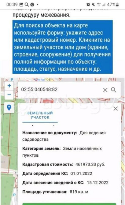Земельный участок, 8 соток Уфа - изображение 2