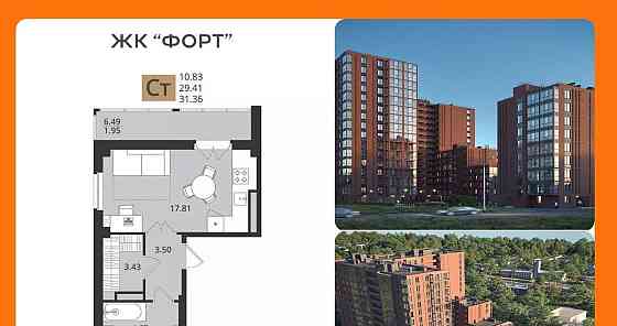 Студия, 31.36 м2, 9/9 эт. Архангельск