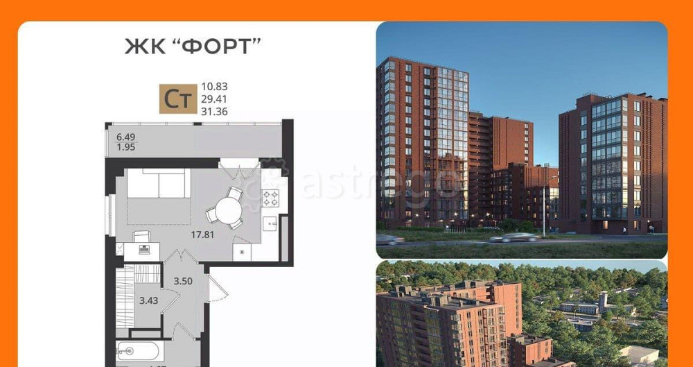 Студия, 31.36 м2, 9/9 эт. Архангельск - изображение 1
