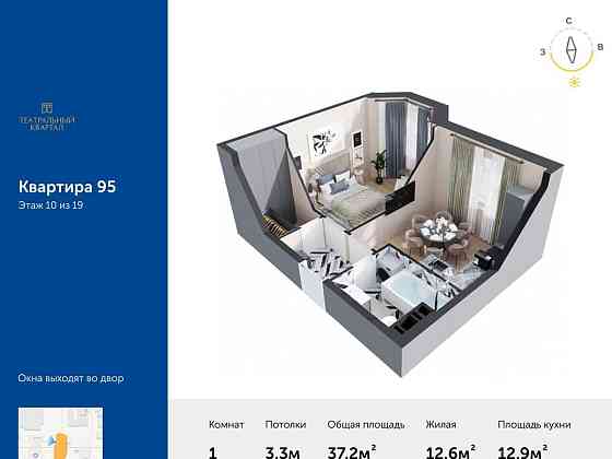 1-комн. квартира, 37.2 м2, 10/19 эт. Москва