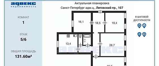 Комната, 19.4 м2, 5/6 эт. Санкт-Петербург