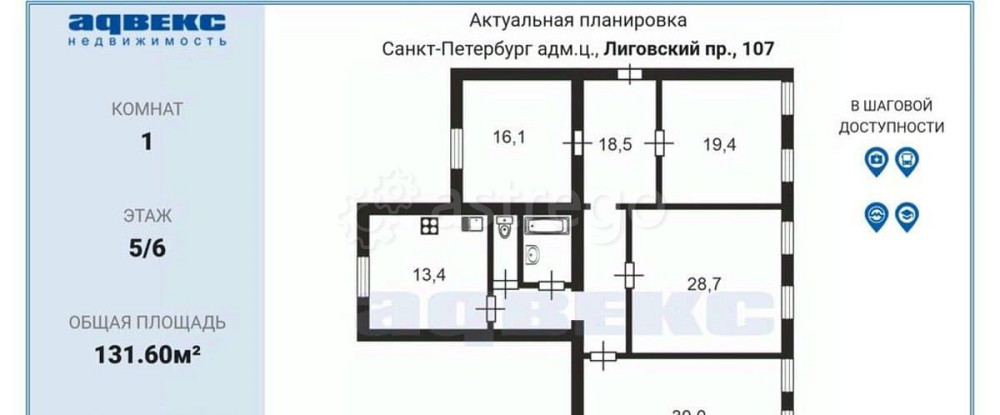 Комната, 19.4 м2, 5/6 эт. Санкт-Петербург - изображение 5